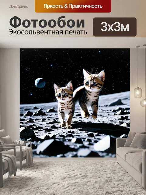 Фотообои животные в стиле футуристический: лунные коты, прыгающие по поверхности луны среди звезд и астероидов
