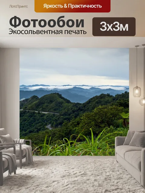 Фотообои Тайваньские горные сцены 15
