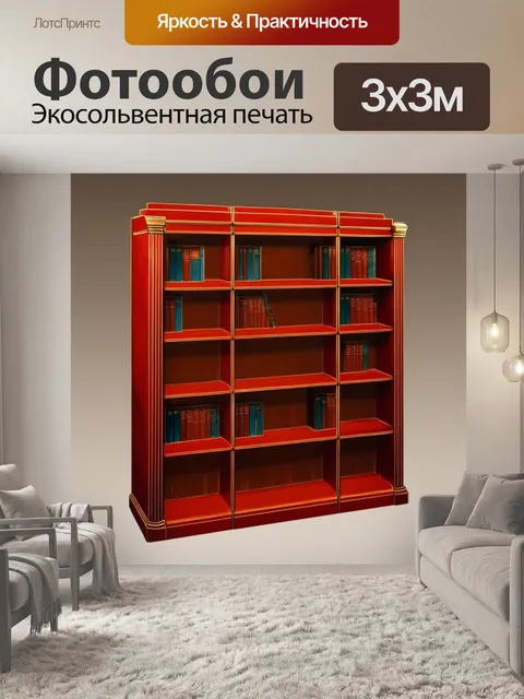 Фотообои изображение старого книжного шкафа в стиле арт-деко, с блестящей отделкой и утонченными линиями