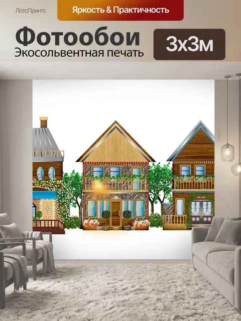 Фотообои Старинные города