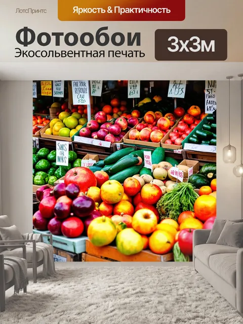 Фотообои уличный рынок во франции с разнообразием фруктов и овощей, наполняющий атмосферу парижа