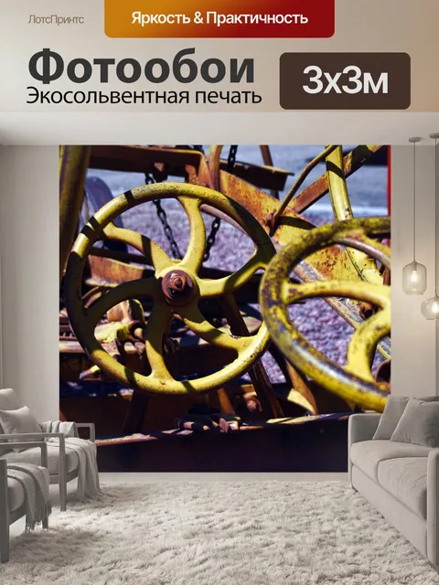 Фотообои ржавые шестерни