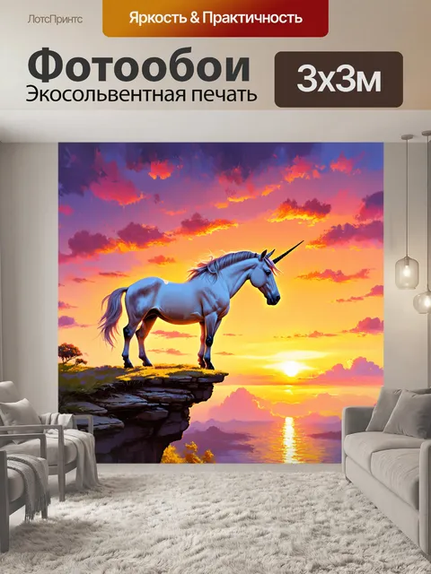 Фотообои единорог, стоящий на вершине утеса, смотрящий на закат