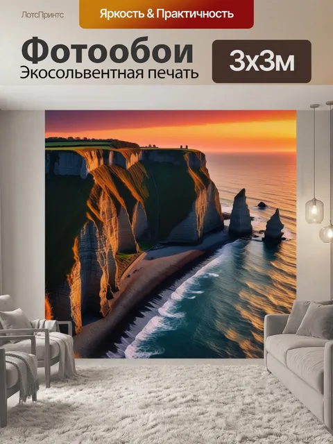 Фотообои яркий закат за скалами