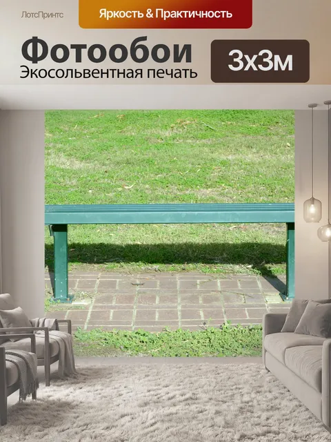 Фотообои Простой скамейке в парке
