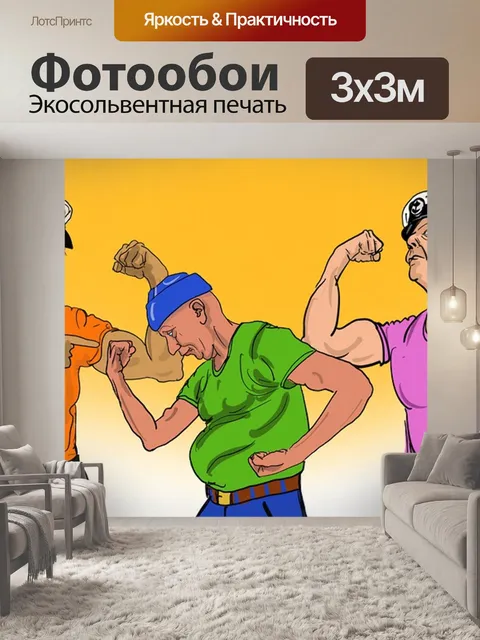 Фотообои Моряки