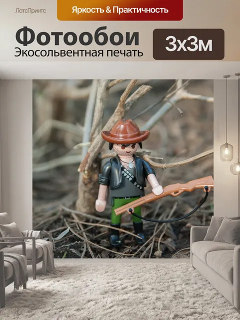 Фотообои Охотник
