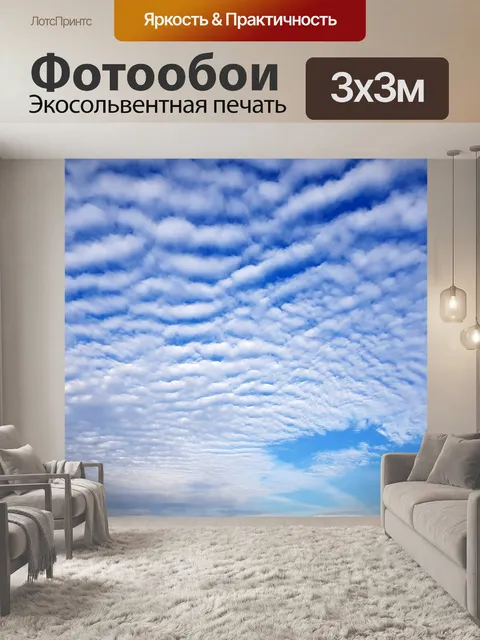 Фотообои Небо облака синий кучевые облака