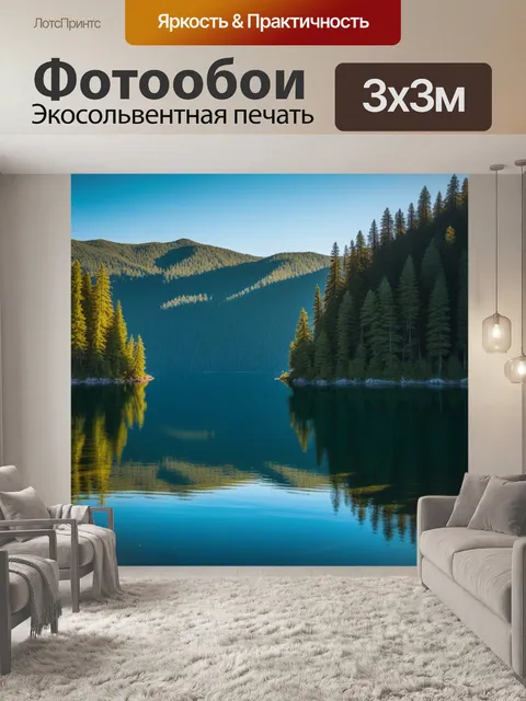 Фотообои солнце, отражающееся в спокойном озере