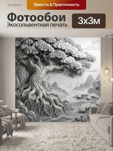Фотообои Сказочное дерево у гор и моря