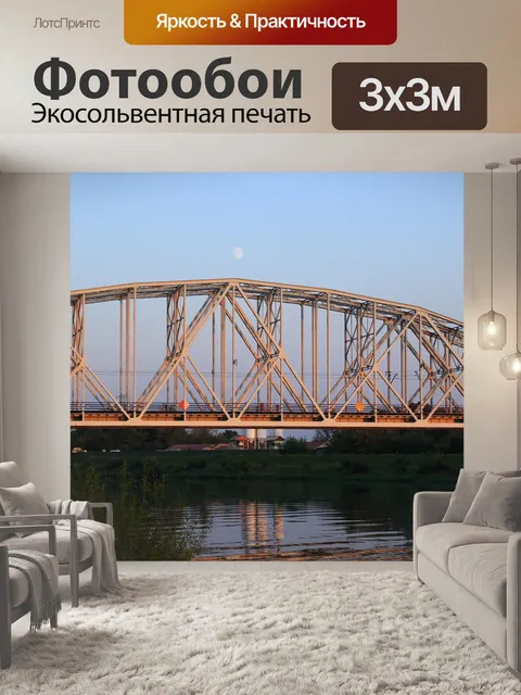Фотообои Краков
