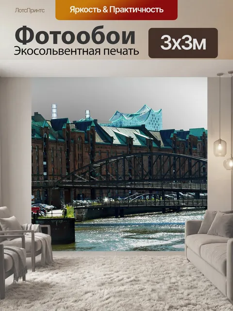 Фотообои Мост