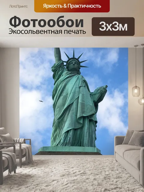 Фотообои Статуя свободы