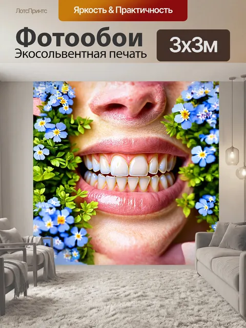 Фотообои креативная концептуальная работа