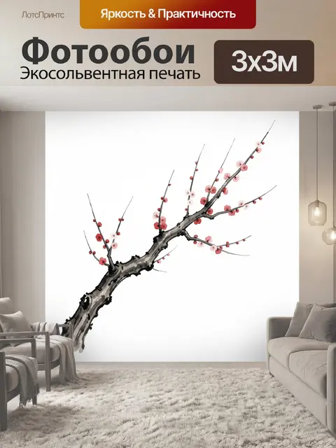 Фотообои Цветущая ветка с розовыми цветами