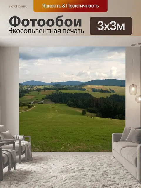 Фотообои Горы