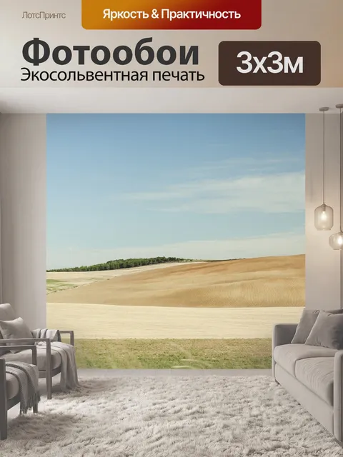 Фотообои Небо