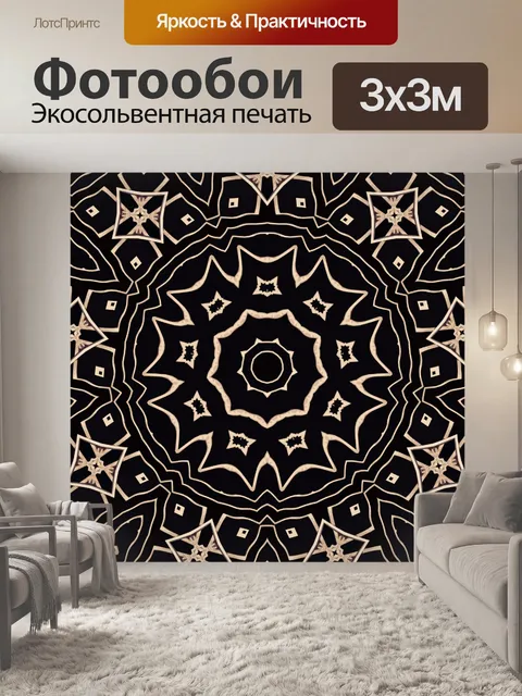 Фотообои Узорчатый фон 118