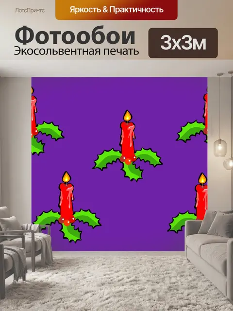 Фотообои Рождественские свечи