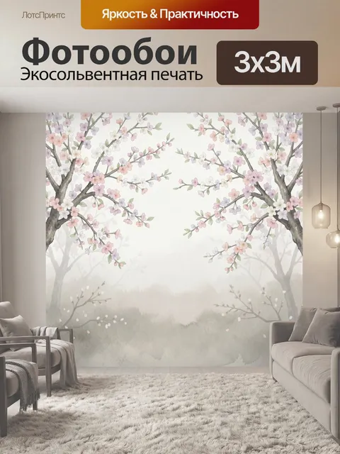 Фотообои Цветущие ветви сакуры в тумане
