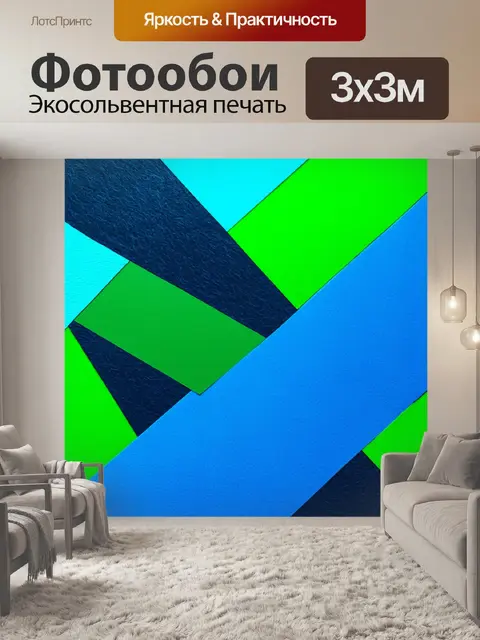 Фотообои абстрактная композиция с геометрическими формами в различных оттенках синего и зелёного