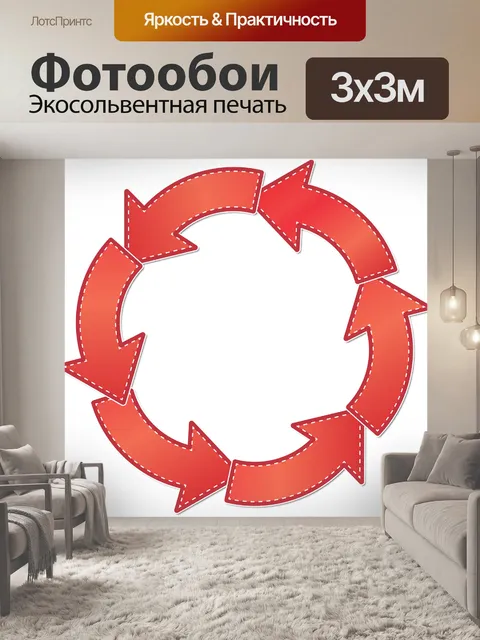 Фотообои Круг