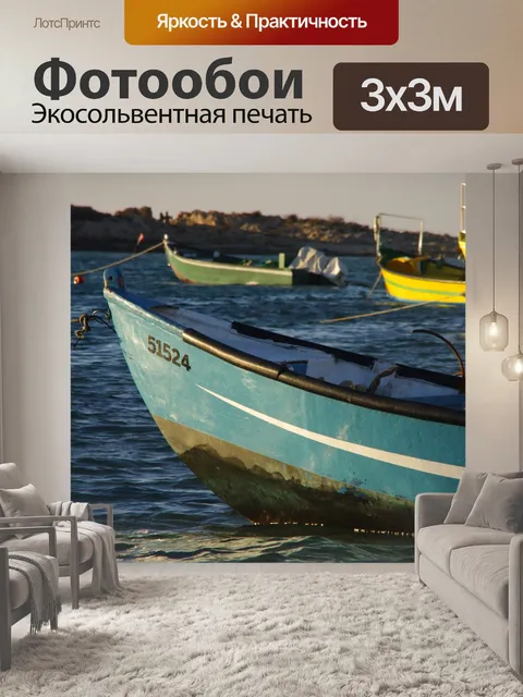 Фотообои Рыбацкие лодки на воде на закате