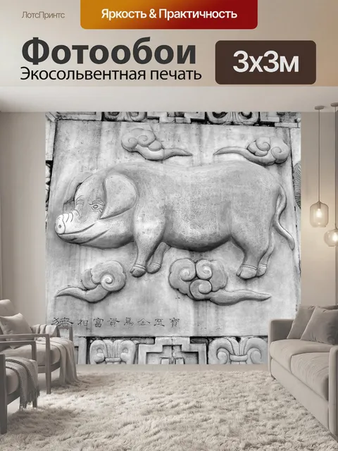 Фотообои Привет