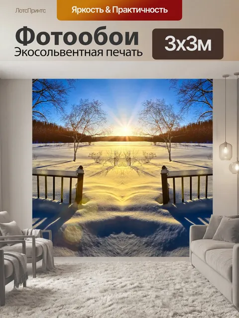 Фотообои Закат, весна, плавление, лед