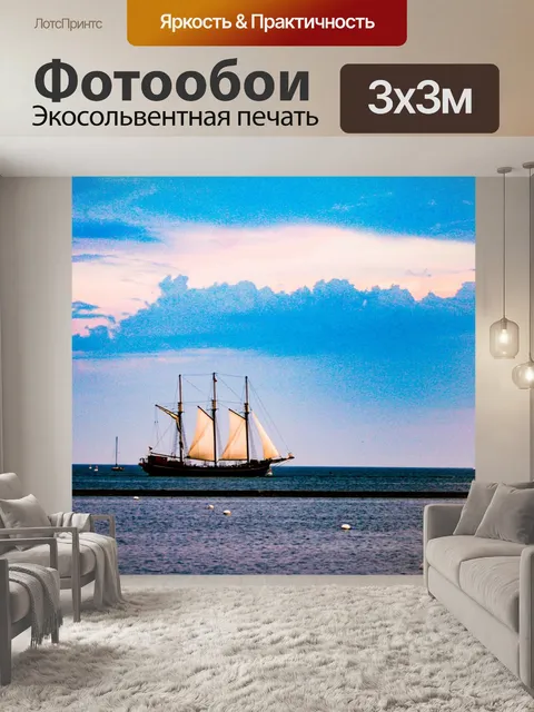 Фотообои Озеро