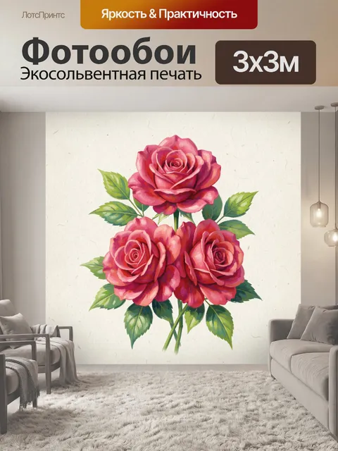 Фотообои Розовые розы с зелеными листьями