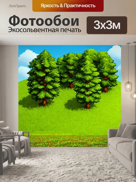 Фотообои пейзаж в стиле изометрия