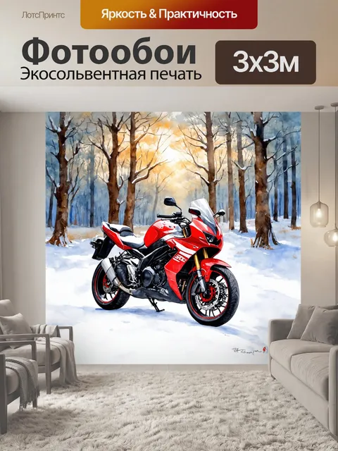 Фотообои мотоцикл, мотоцикл в зимнем лесу, омываемый снегом, создает сказочное настроение