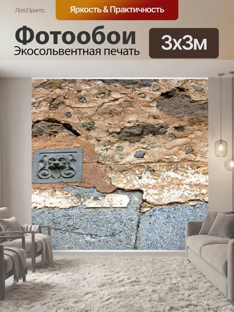 Фотообои Эмблема