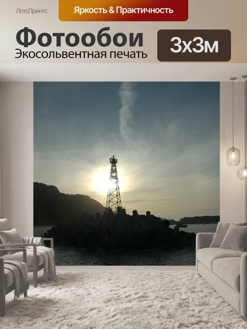 Фотообои Буй