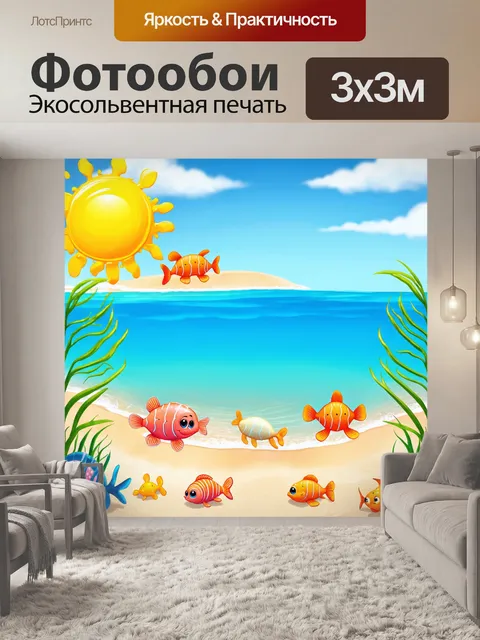 Фотообои природа в стиле мультяшный, изображающие тёплые солнечные дни на пляже с милыми морскими существами