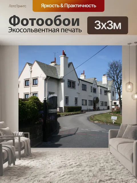 Фотообои Роскошные дома пенсионного