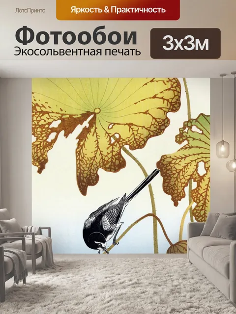 Фотообои Птица лотос винтажное искусство