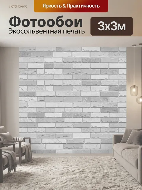 Фотообои Серый кирпичный камень с фактурой