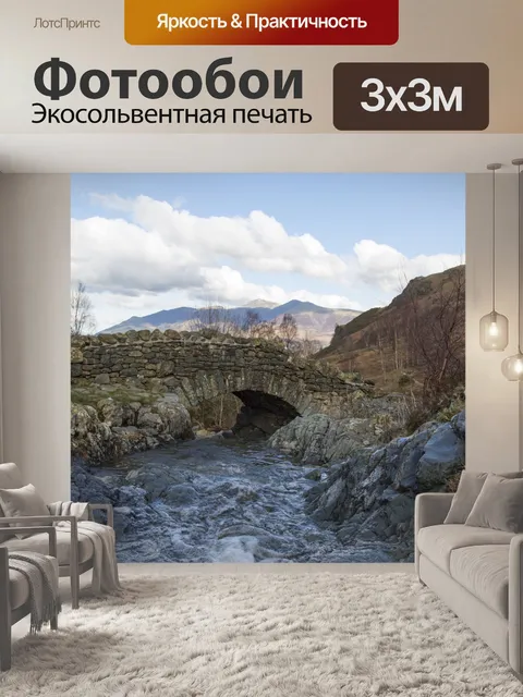 Фотообои Пейзаж