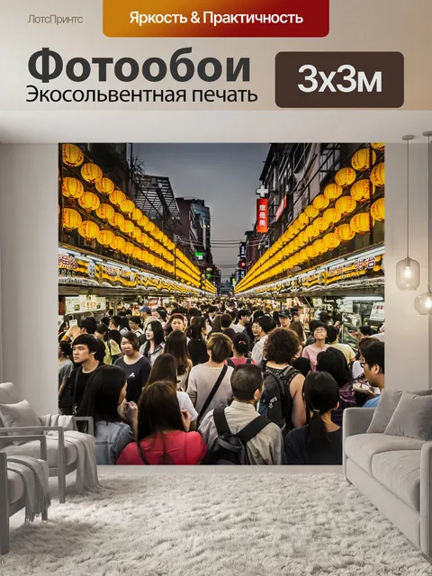 Фотообои Ночной магазин