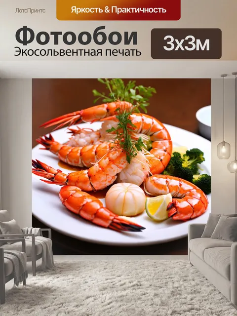 Фотообои с морскими ужинами и изысканными блюдами