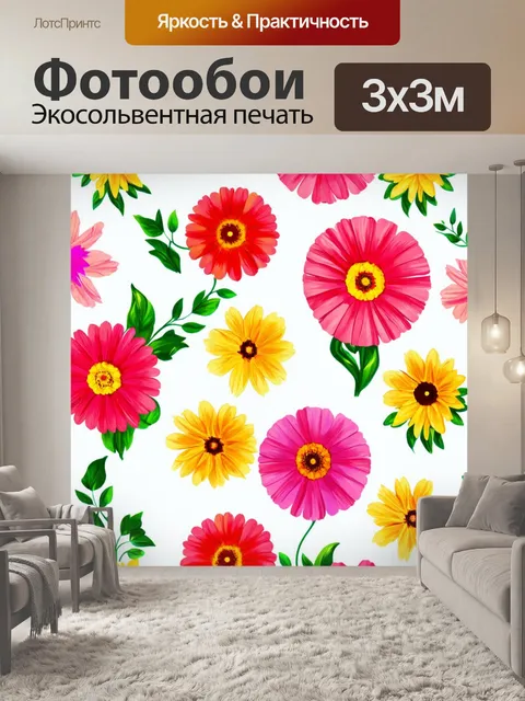 Фотообои цветы в стиле плоский, крупные цветочные принты с игривыми элементами, создающие атмосферу радости и веселья