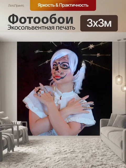 Фотообои Диа де лос Муэртос, день мертвых