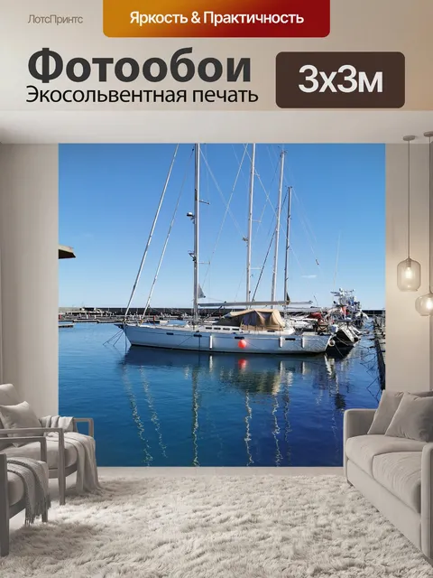 Фотообои Лодка