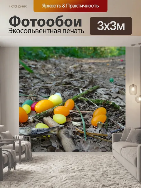 Фотообои Пасхальный
