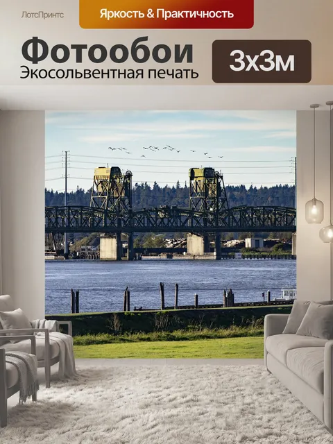 Фотообои Мост