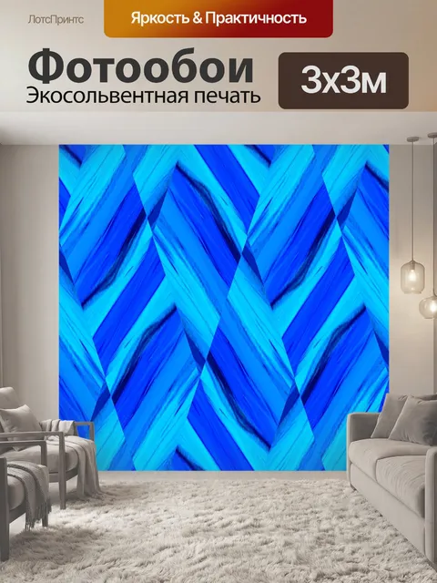 Фотообои Кобальт