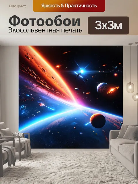 Фотообои космос в стиле ретрофутуризм с изображением звездных войн между различными планетными системами