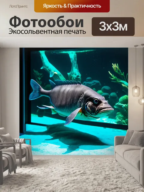 Фотообои пиранья нахально позирующая у стеклянной стены аквариума, точно как актёр на сцене